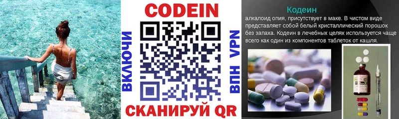 купить наркотик  Саки  Кодеин Purple Drank 