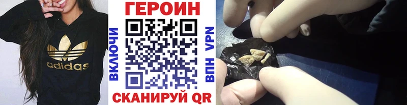 Героин белый  Саки 