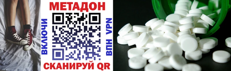 Метадон мёд  гидра ссылка  Саки  купить наркотики цена 